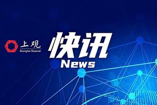 路威：不是对拉文不敬&我爱他的比赛 但他并不能帮助球队更进一步